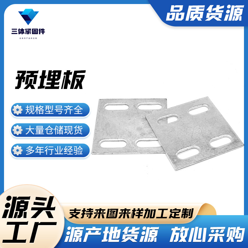 石嘴山三体金属制品